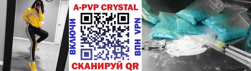 Купить где  Циолковский  A PVP Соль 
