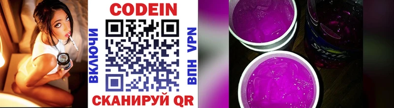 Купить где Циолковский Кодеиновый сироп Lean Purple Drank