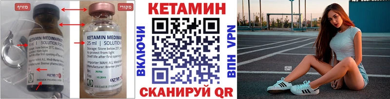 КЕТАМИН ketamine  Купить где  Циолковский 