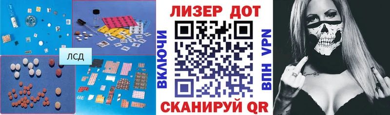 ЛСД экстази кислота  Купить где  Циолковский 