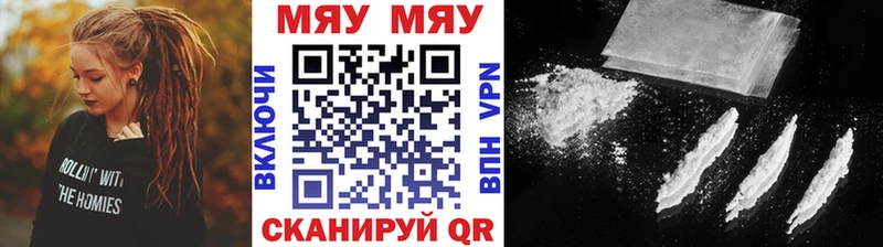 МЕФ мяу мяу  Купить закладки  Циолковский 
